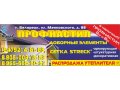 Профнастил от производителя! в городе Белорецк, фото 1, Башкортостан