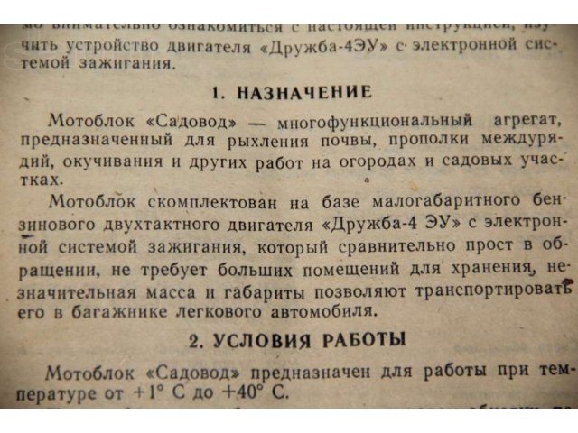 Продам малогабаритный мотокультиватор в городе Кемерово, фото 2, Кемеровская область