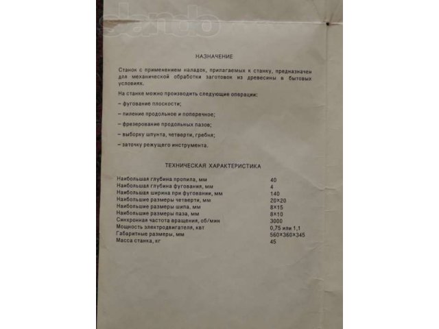 Продам станок деревообрабатывающий в городе Клин, фото 4, стоимость: 8 000 руб.