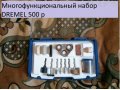 Насадки к инструментам Дремель/Dremel/Многофункциональный набор в городе Тюмень, фото 1, Тюменская область