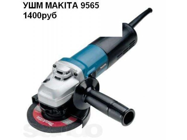 ушм makita 9565 в городе Екатеринбург, фото 1, стоимость: 1 400 руб.