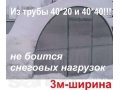 Теплицы в Твери по низким ценам! в городе Тверь, фото 1, Тверская область