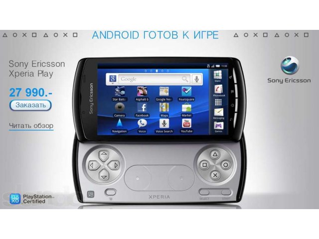 Sony Xperia Play Новый в городе Нижний Новгород, фото 1, стоимость: 6 999 руб.