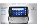 Sony Xperia Play Новый в городе Нижний Новгород, фото 1, Нижегородская область