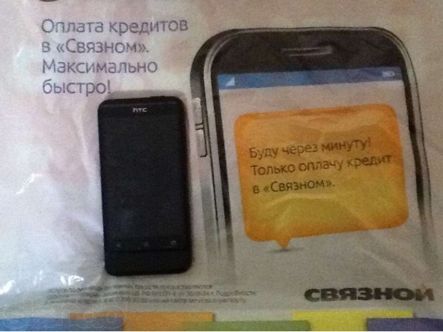 Продам htc one v в городе Салехард, фото 1, Ямало-Ненецкий автономный округ