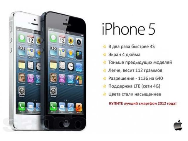 IPhone 5 16GB в городе Подольск, фото 2, Московская область