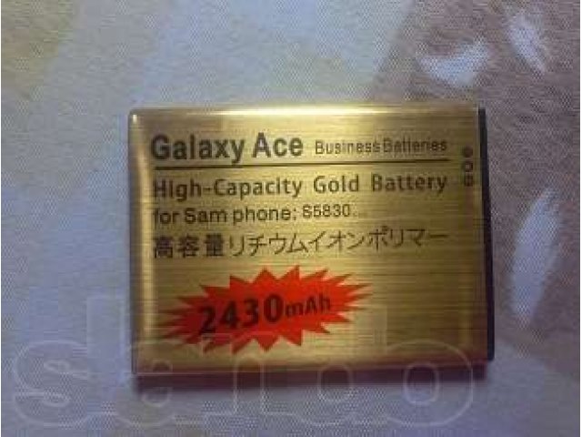 Батарейка Samsung Galaxy ace 2430 mAh в городе Омск, фото 1, стоимость: 500 руб.