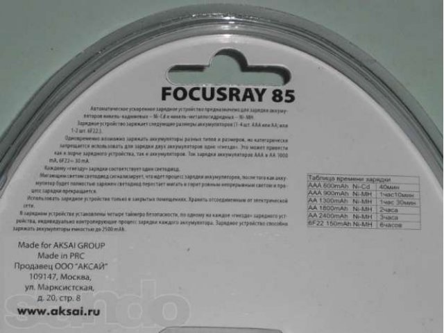 Зарядное устройство FOCUSray модель 85 в городе Волгоград, фото 4, Зарядные устройства