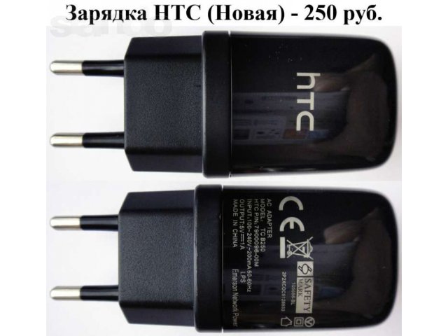 HTC - зарядка в городе Тольятти, фото 1, стоимость: 250 руб.