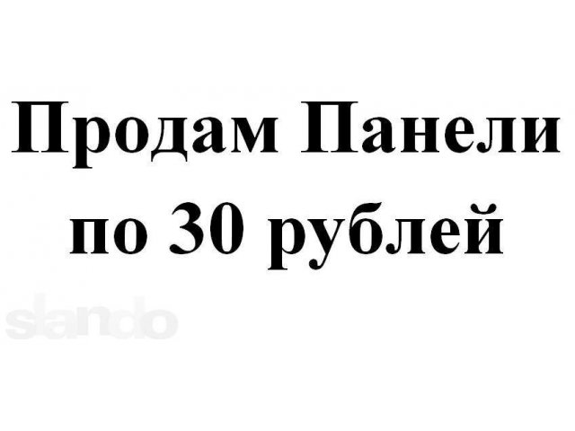 Продам панели на телефоны в городе Уфа, фото 1, стоимость: 30 руб.