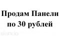 Продам панели на телефоны в городе Уфа, фото 1, Башкортостан