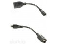 USB Host OTG Cable Micro USB to Female USB в городе Саратов, фото 1, Саратовская область