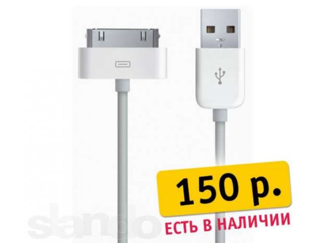 Продаю USB кабель!!! в городе Казань, фото 1, Data-кабели