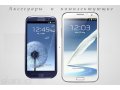 Комплектующие и Аксессуары к Samsung GALAXY S III/ Note II в городе Хабаровск, фото 1, Хабаровский край