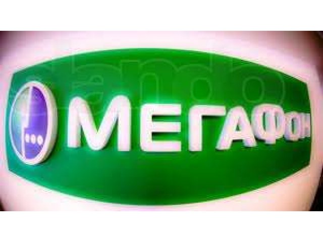 Мегафон Номер Выбрать Купить