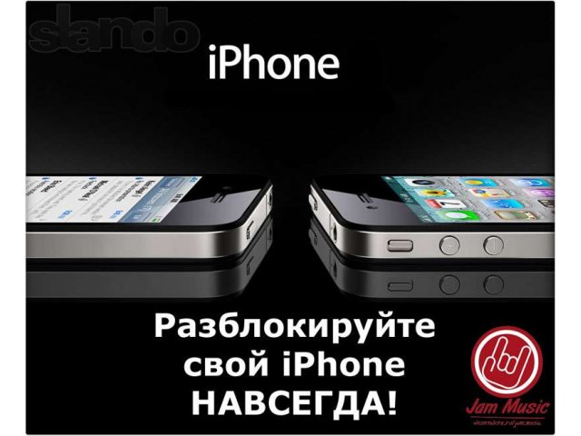 Разблокировка Apple iPhone от AT&T в городе Стерлитамак, фото 1, стоимость: 0 руб.