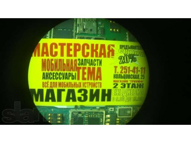 Ремонт сотовых телефонов, ноутбуков, GPS... Запчасти в наличии в городе Воронеж, фото 3, стоимость: 0 руб.