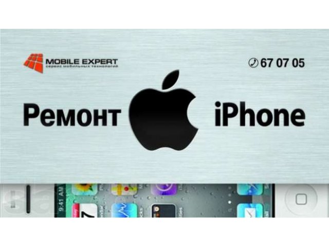 Mobile Expert - сервис мобильных технологий в городе Петрозаводск, фото 1, стоимость: 0 руб.