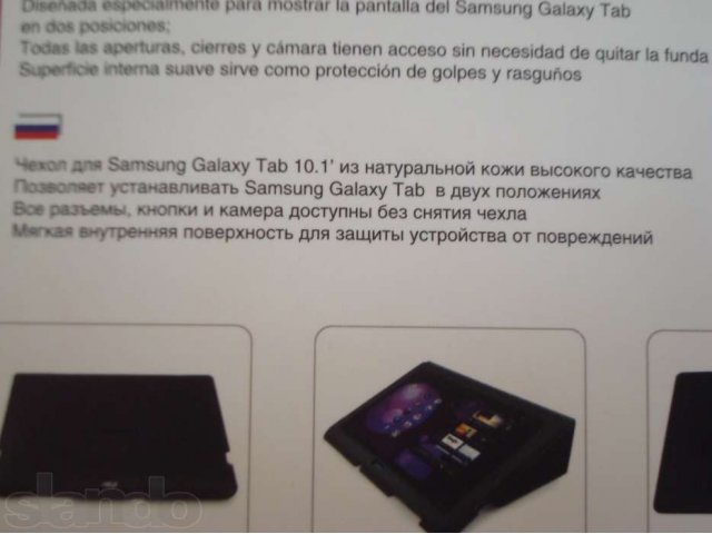 Новый оригинальный кожаный чехол для планшета SAMSUNG GALAXY Tab 10.1 в городе Ставрополь, фото 8, Ставропольский край