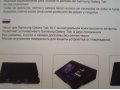 Новый оригинальный кожаный чехол для планшета SAMSUNG GALAXY Tab 10.1 в городе Ставрополь, фото 8, стоимость: 1 850 руб.