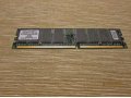 Память DDR 256Mb Kingston Kvr333X64C25/256 PC2700 в городе Москва, фото 1, Московская область