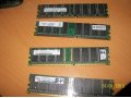 Оперативная память PC3200 DDR 400 Mhz в городе Омск, фото 1, Омская область