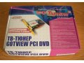 GOTVIEW PCI DVD — TV-тюнер с поддержкой аппаратного сжатия в MPEG-1/2 в городе Пермь, фото 1, Пермский край