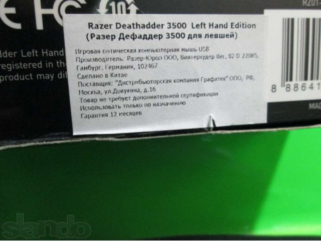 Продам мышь Razer DeathAdder 3500 в городе Балаково, фото 2, Саратовская область