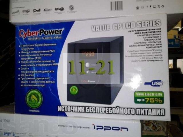 Cyberpower Value GP LCD SERIES UPS Новые в городе Москва, фото 1, стоимость: 3 600 руб.