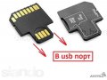 Usb nano card reader microsd (micro sd reader) в городе Новосибирск, фото 1, Новосибирская область