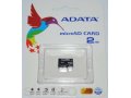 Карта памяти Adata microSD 2 Gb + подарок в городе Санкт-Петербург, фото 1, Ленинградская область