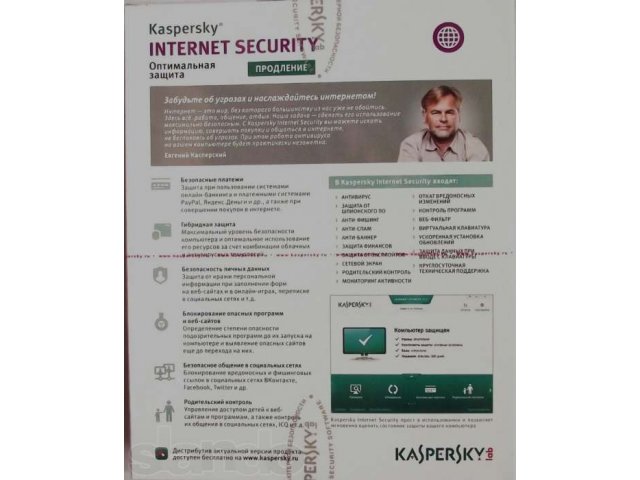 PC / Kaspersky Internet Security / Продление / BOX в городе Москва, фото 3, Диски, дискеты, кассеты