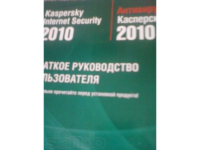 Продаю антивирусники KASPERSKY SECURITY в городе Полевской, фото 3, Другое