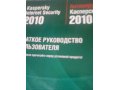 Продаю антивирусники KASPERSKY SECURITY в городе Полевской, фото 3, Другое