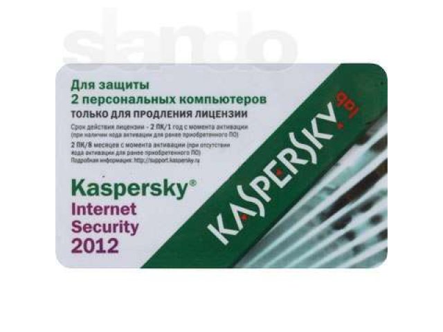 Продам ключ на продление касперского в городе Ачинск, фото 1, стоимость: 400 руб.