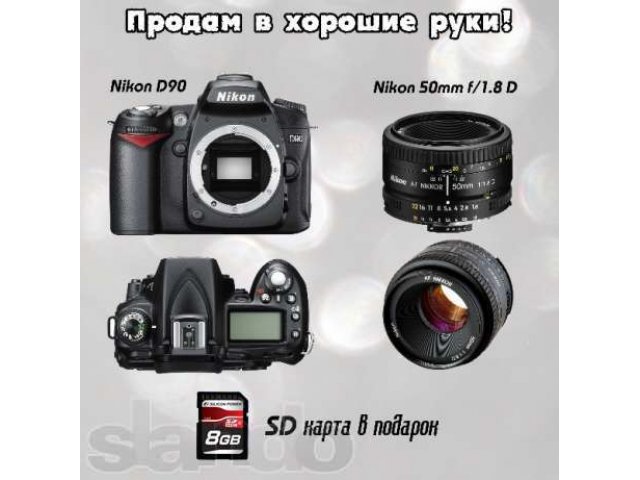 продам Nikon D90 в городе Белгород, фото 2, Белгородская область
