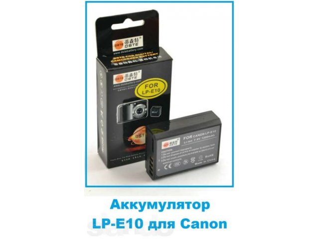 Аккумулятор LP-E10 для Canon в городе Барнаул, фото 1, Алтайский край