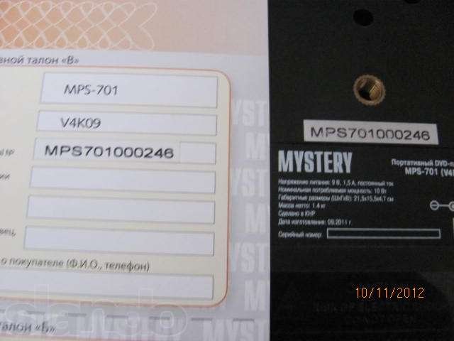 Продам новый портативный DVD MYSTERY в городе Находка, фото 2, Приморский край