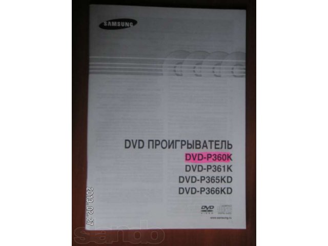 DVD проигрыватель SAMSUNG (DVD-Р360К) в городе Воронеж, фото 2, Воронежская область