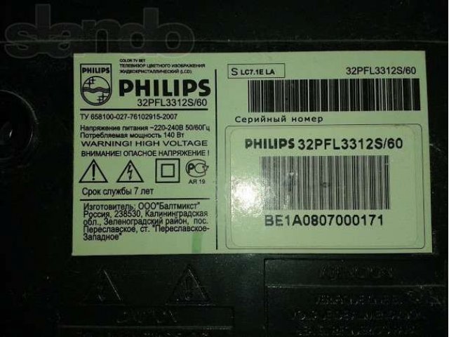 Philips 32pfl3312s 60 негативное изображение