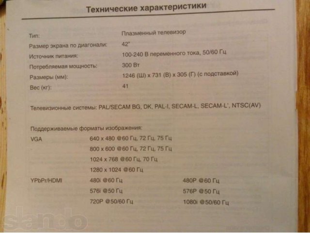 Плазменный TV SANYO PDP-42XS1 с андроидом 4.1 в городе Йошкар-Ола, фото 2, Марий Эл