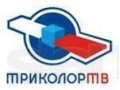 Продажа оборудования Триколор Тв в городе Томск, фото 1, Томская область