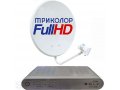 Антенна спутниковая ТВ «Триколор Full HD» GS-8306 от офиц. дилера в городе Краснодар, фото 1, Краснодарский край
