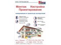 Установка спутниковых антенн Триколор ,НТВ+ в городе Калининград, фото 1, Калининградская область