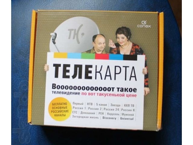 Комплект спутникового тв Телекарта ТВ в городе Нижний Новгород, фото 1, Спутниковое ТВ