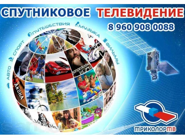 Цифровое ТВ- в Ваш дом. в городе Нижний Новгород, фото 4, стоимость: 7 900 руб.