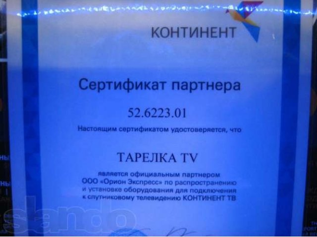 Телевидение по вот такусенькой ценеТЕЛЕКАРТА Х80 в городе Нижний Новгород, фото 4, Нижегородская область