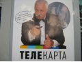 Телевидение по вот такусенькой ценеТЕЛЕКАРТА Х80 в городе Нижний Новгород, фото 1, Нижегородская область