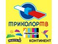 Установка и настройка Триколор, Телекарта, Радуга, НТВ-Плюс в городе Омск, фото 1, Омская область