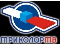 Триколор ТВ Конаково и Конаковский район в городе Конаково, фото 1, Тверская область